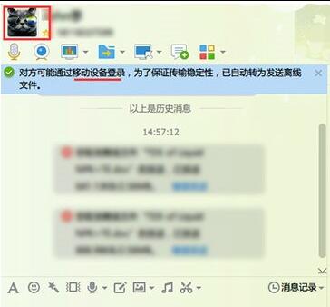 轻聊qqpc版本安装使用方法教学