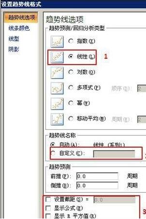 用excel拟合曲线实战教学