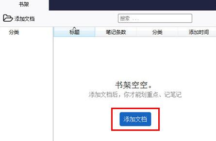 知之阅读使用技巧分享