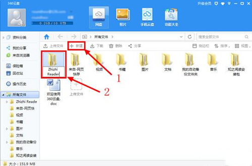 知之阅读使用技巧分享
