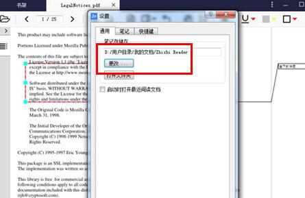 知之阅读使用技巧分享
