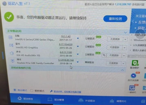 守望先锋没有找到兼容的显卡设备解决办法教学