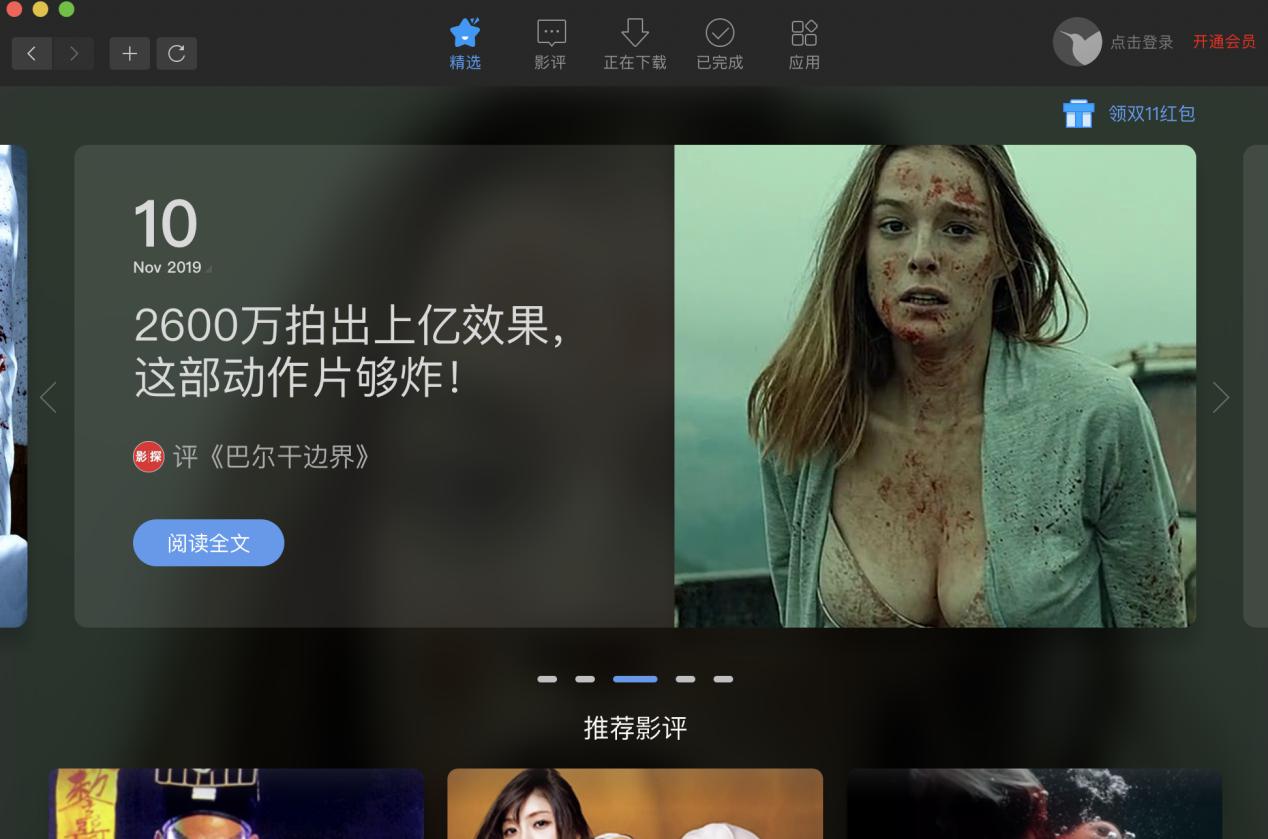 磁力转bt