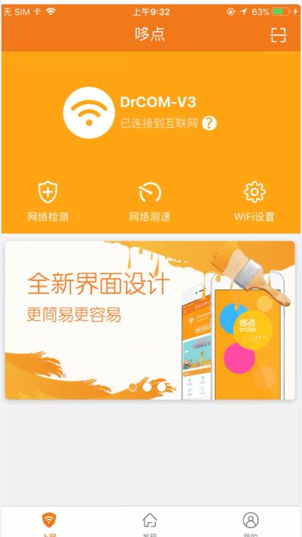 哆点校园