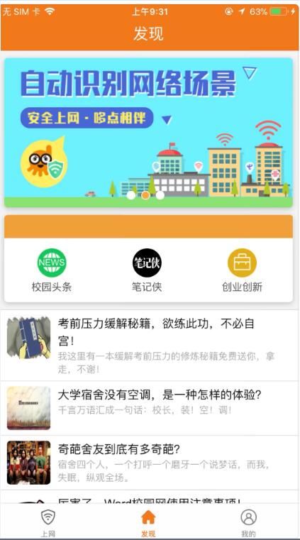 哆点校园