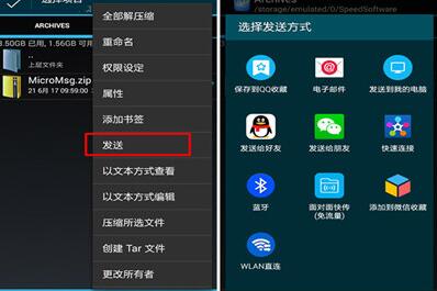微信聊天记录打印教程