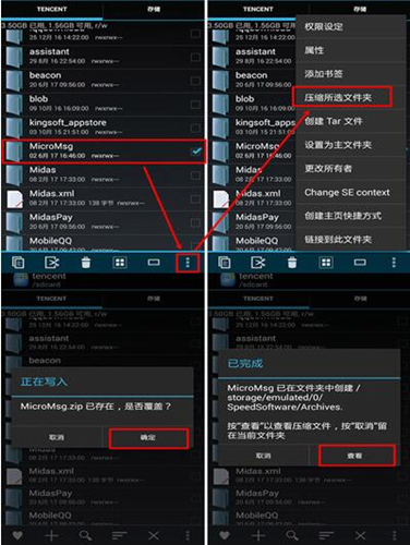 微信聊天记录打印教程