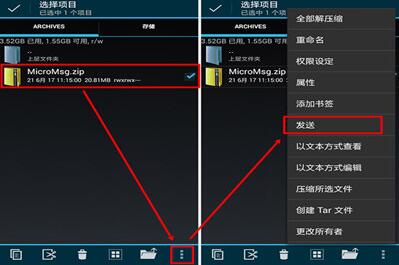 微信聊天记录打印教程
