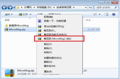 微信聊天记录打印教程