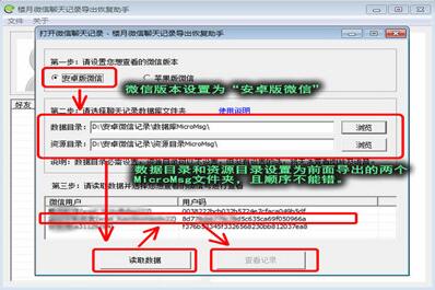 微信聊天记录打印教程