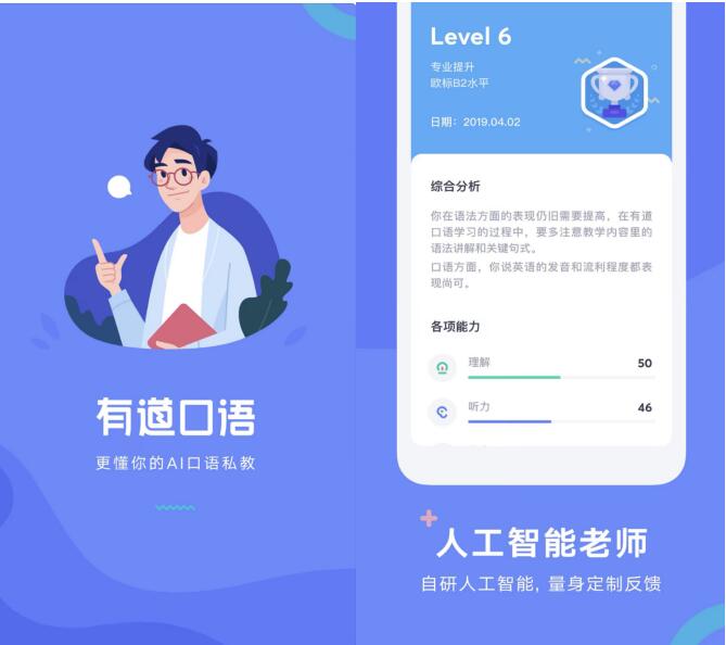 英语人机对话软件