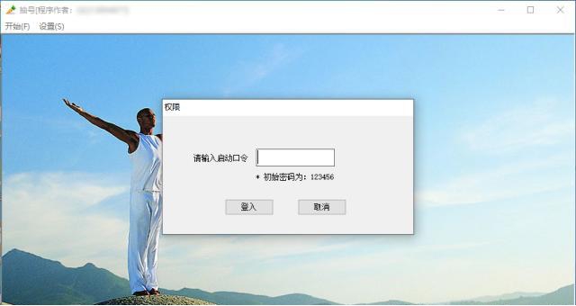随机抽号软件