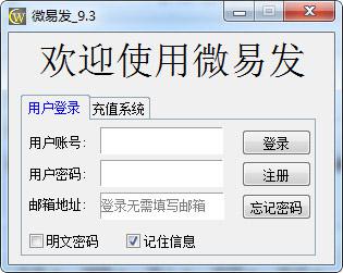 微信自动加群