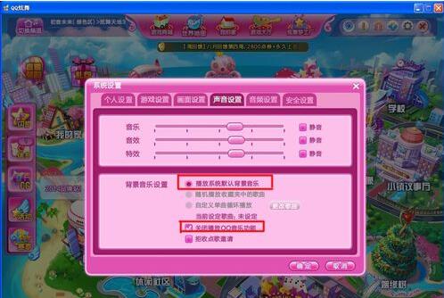 qq炫舞怎么下载伴奏怎么添加背景音乐