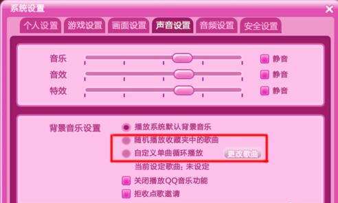 qq炫舞怎么下载伴奏怎么添加背景音乐