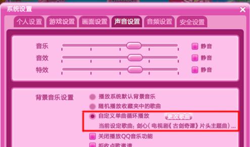 qq炫舞怎么下载伴奏怎么添加背景音乐