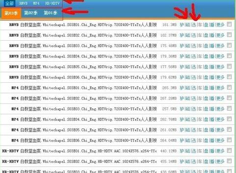 人人影视在线下载技巧