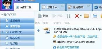 人人影视在线下载技巧