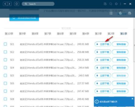 人人影视在线下载技巧
