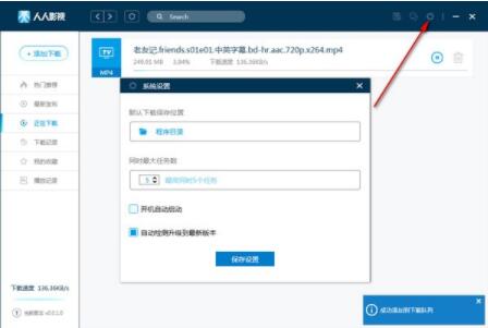 人人影视在线下载技巧