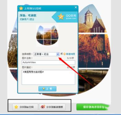 如何用美图秀秀图片分割器制作九宫格