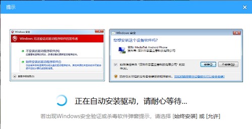 线刷宝官网刷机教程三星A8000