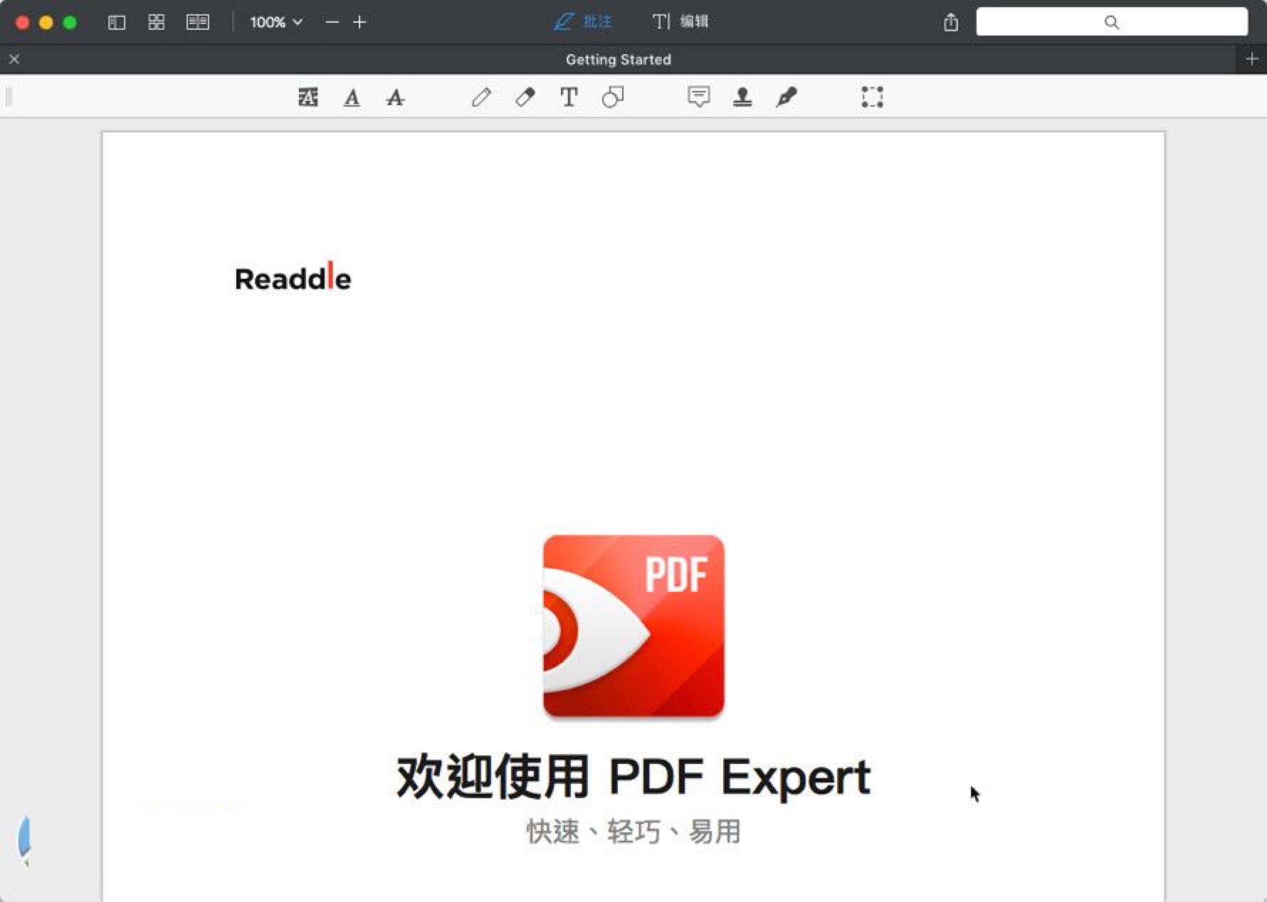 PDF合成器免费版
