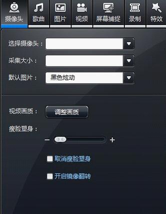 六间房直播伴侣让视频直播进入自定义美化时代