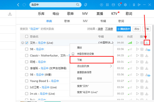 酷狗格式转换