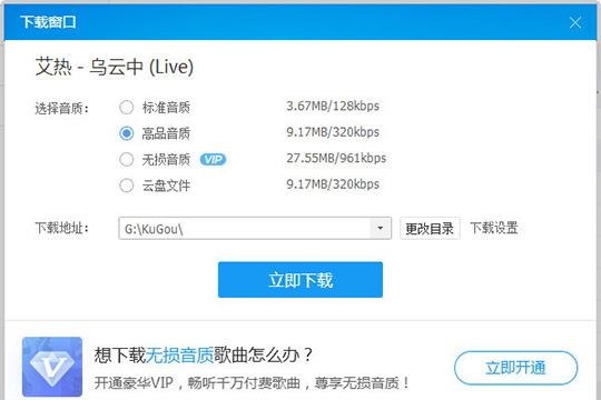 酷狗格式转换