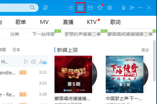 酷狗格式转换