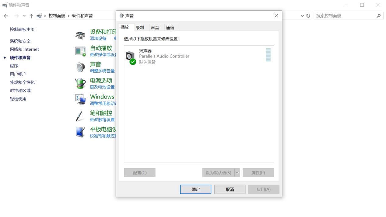 声道测试