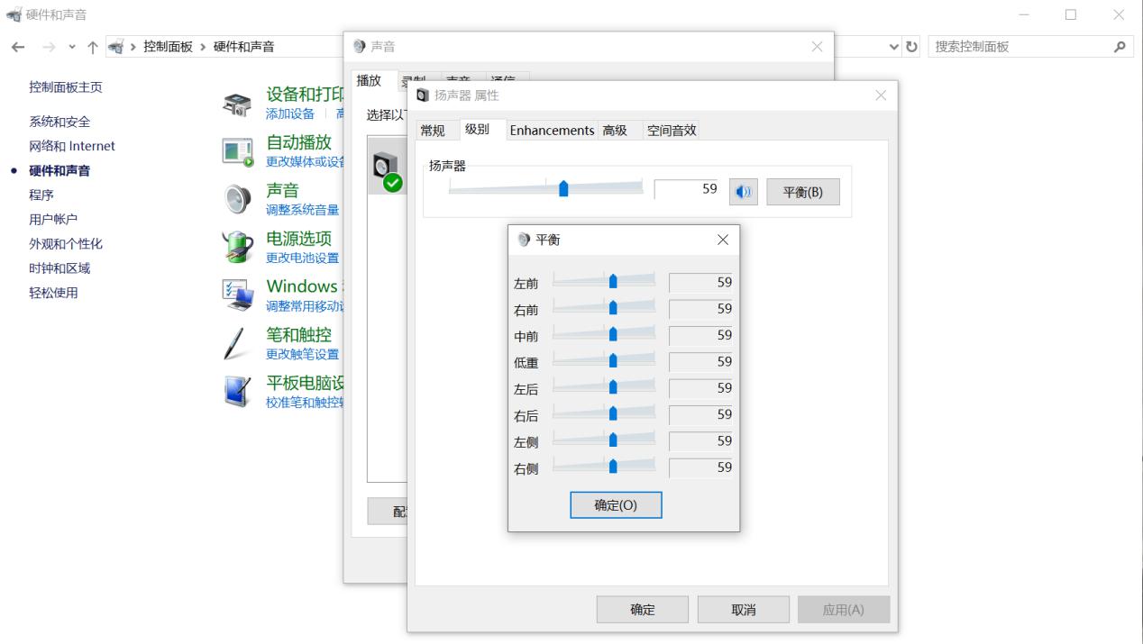 声道测试