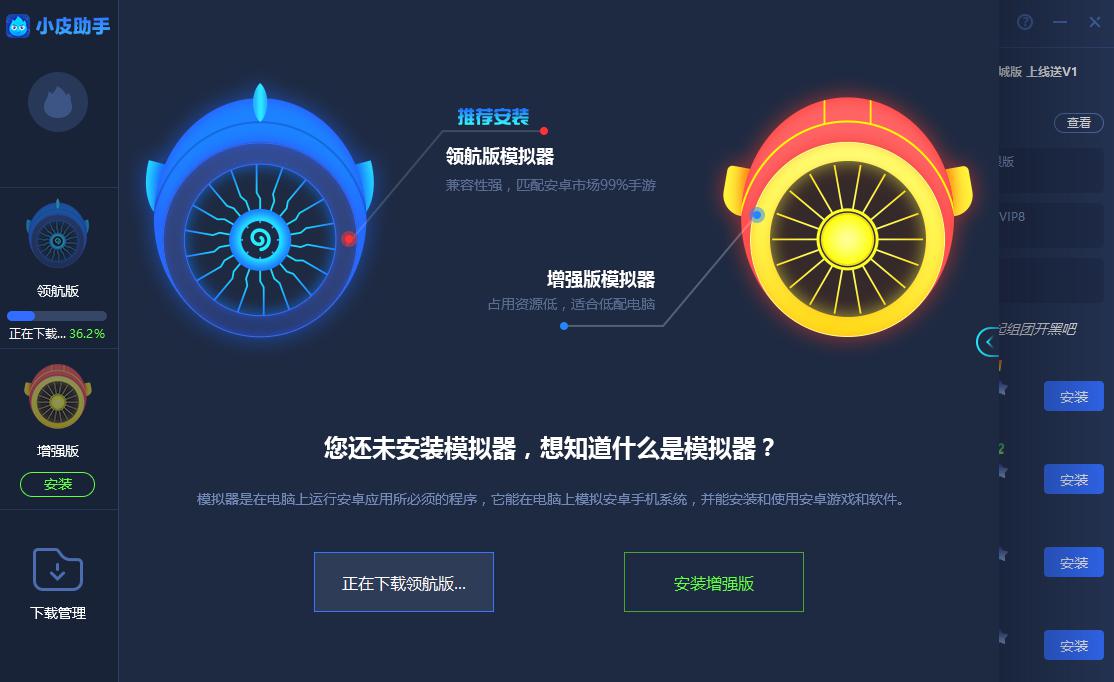 小皮助手下载