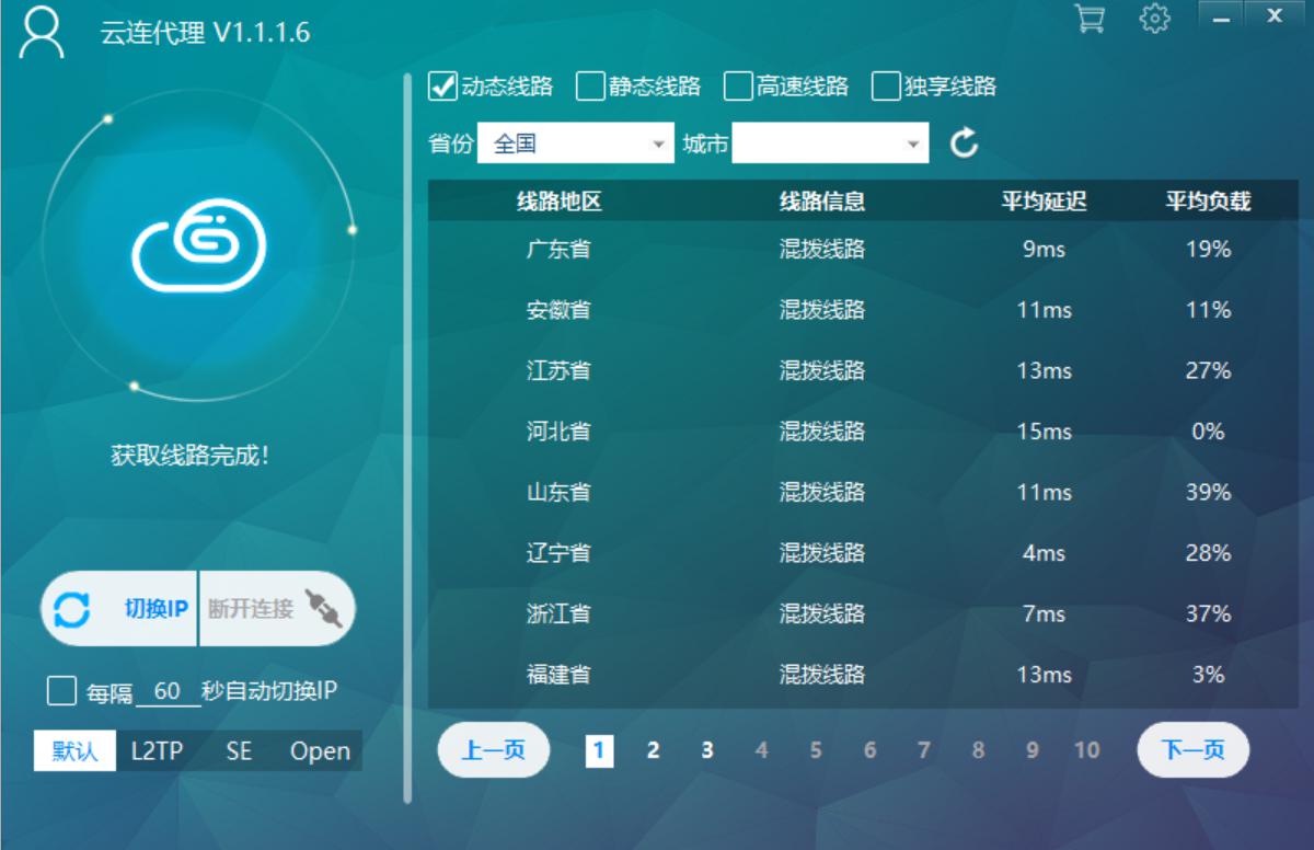 云连