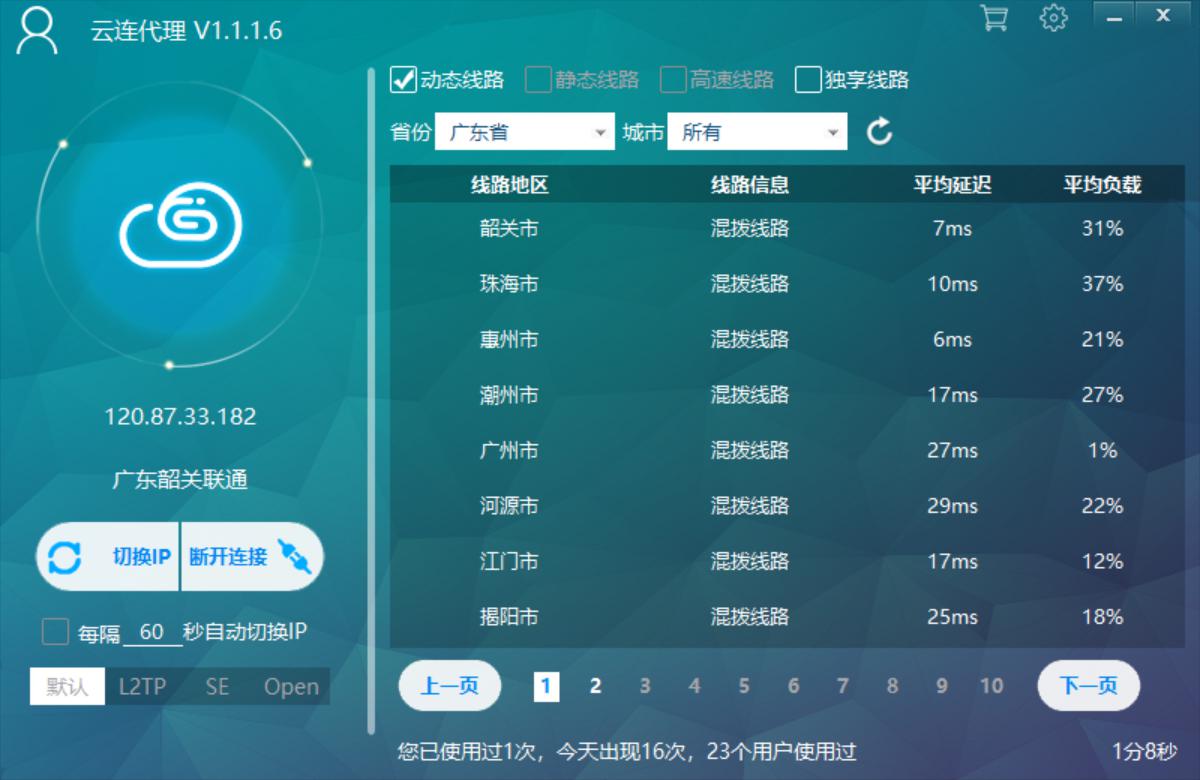 云连