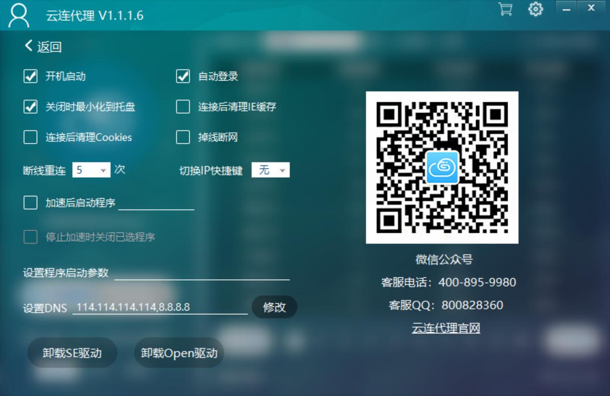 云连
