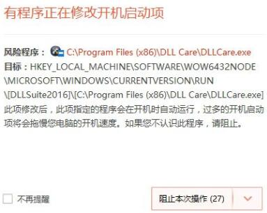 dll下载站dll修复工具