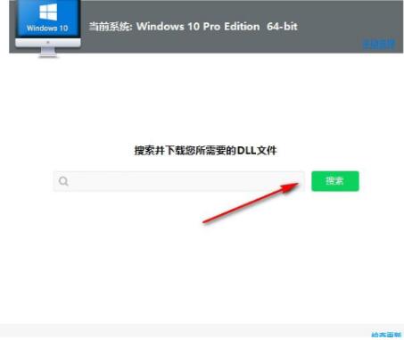 dll下载站dll修复工具