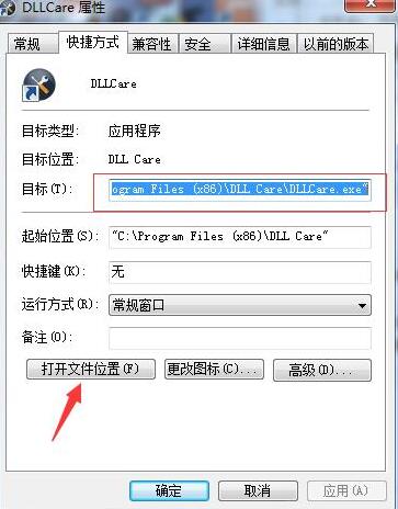dll下载站dll修复工具
