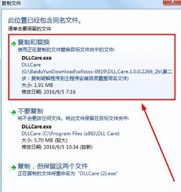 dll下载站dll修复工具
