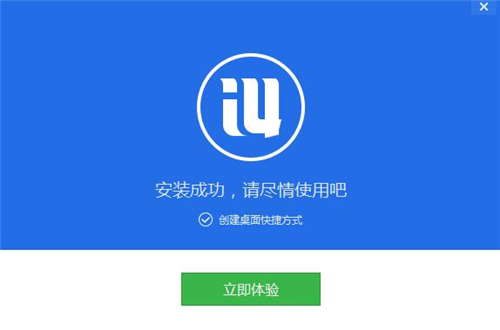 爱思越狱助手下载使用