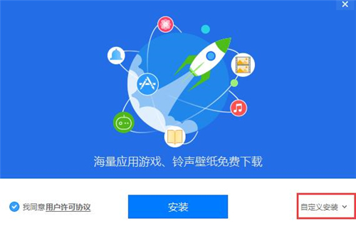 爱思越狱助手下载使用