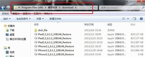 爱思越狱助手下载使用