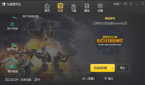 雷神加速器安装使用教学指南