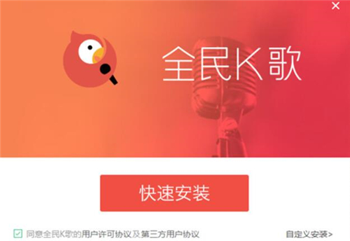 全名唱下载