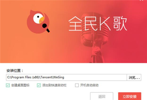 全名唱下载