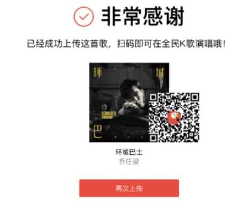 全名唱下载