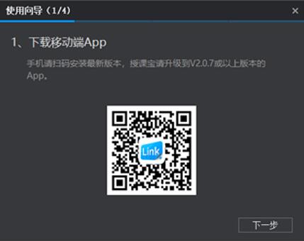 希沃授课助安装使用方法教学