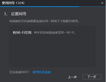 希沃授课助安装使用方法教学
